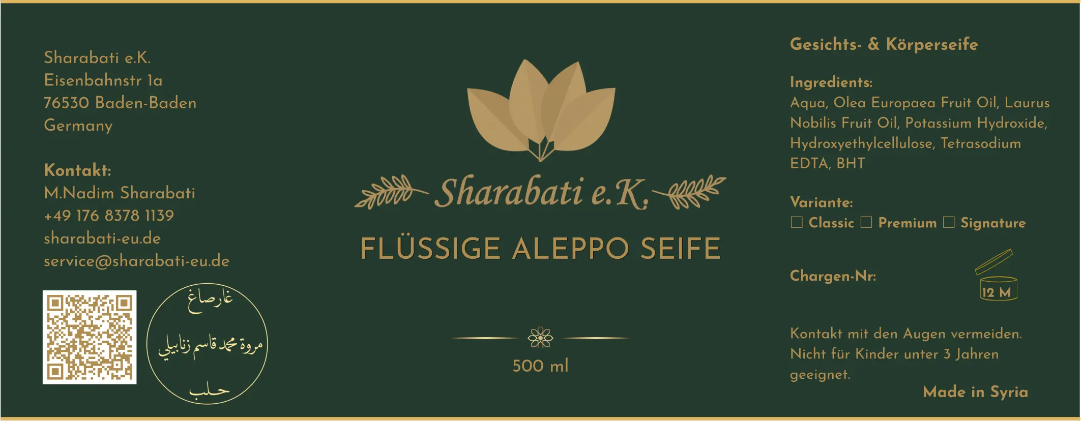 Flüssige Aleppo Seife mit Olivenöl und Lorbeeröl